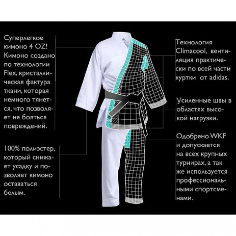 Кимоно для карате Adizero