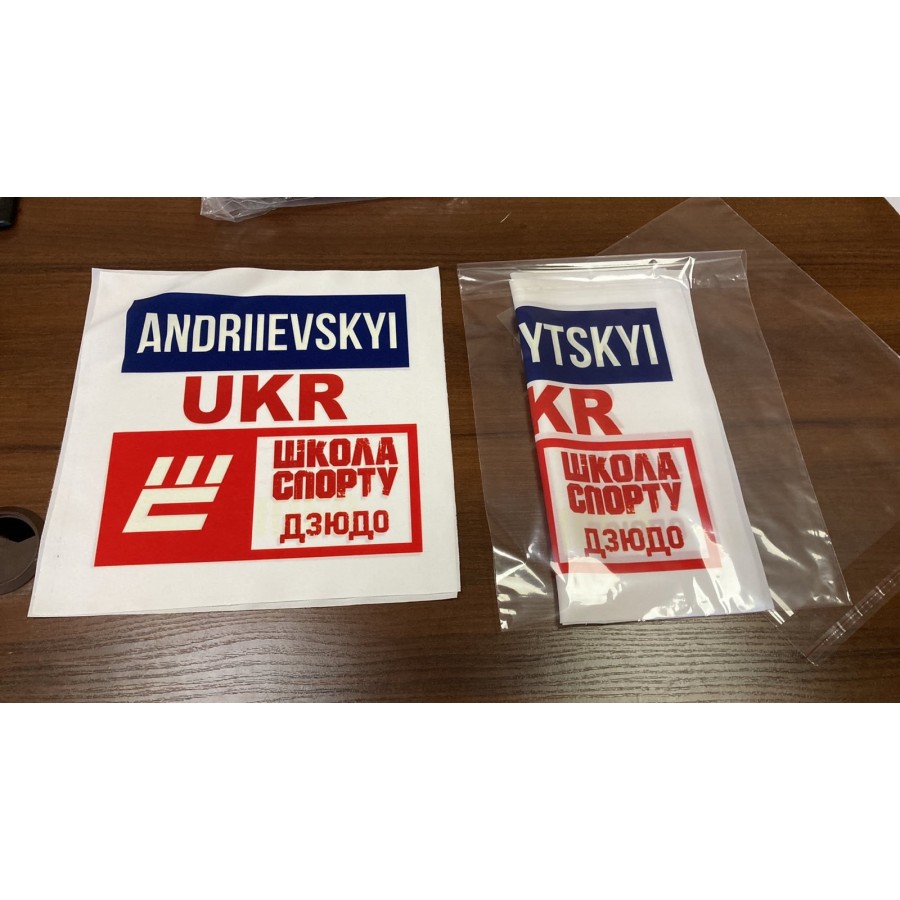 Нашивка на кимоно дзюдо |  | ADIDAS
