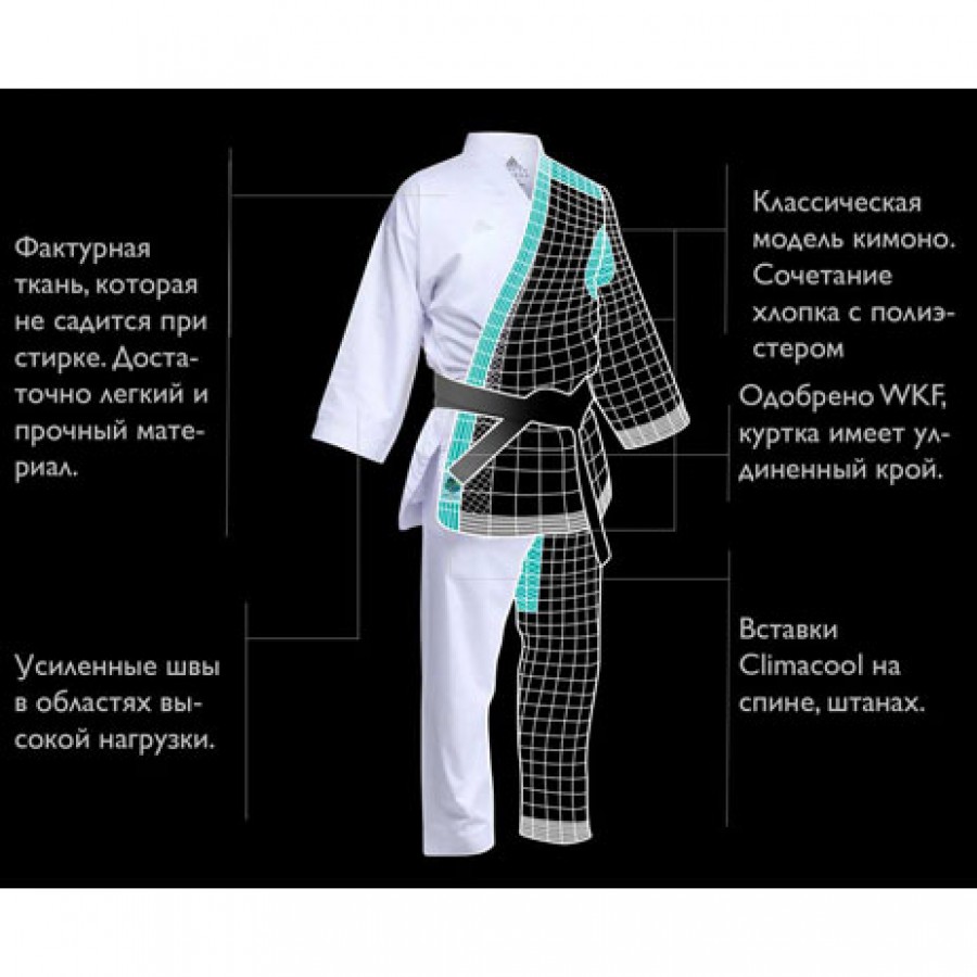 Кимоно для карате "Club" | белый | ADIDAS K220C